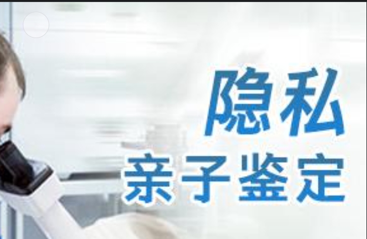 兰考县隐私亲子鉴定咨询机构